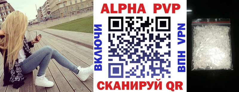 Купить где  Сосенский  APVP VHQ 