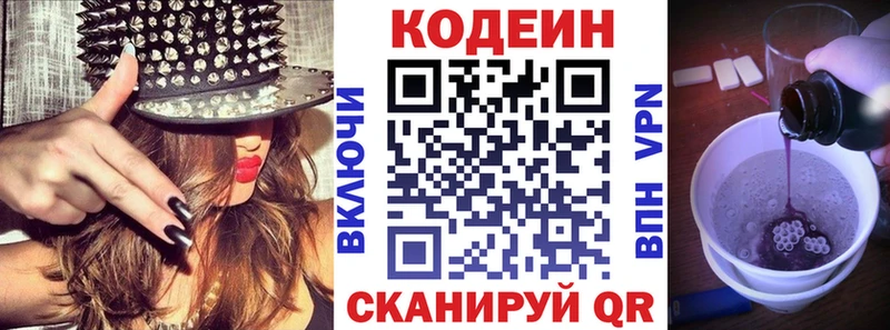 Кодеин Purple Drank  Купить  Сосенский 