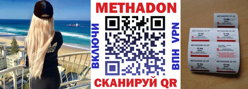 Купить  Сосенский  Метадон methadone 